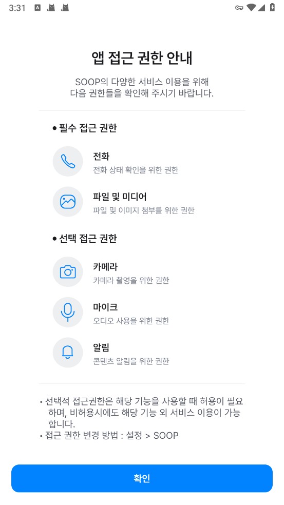 AfreecaTV直播手机版下载(SOOP)