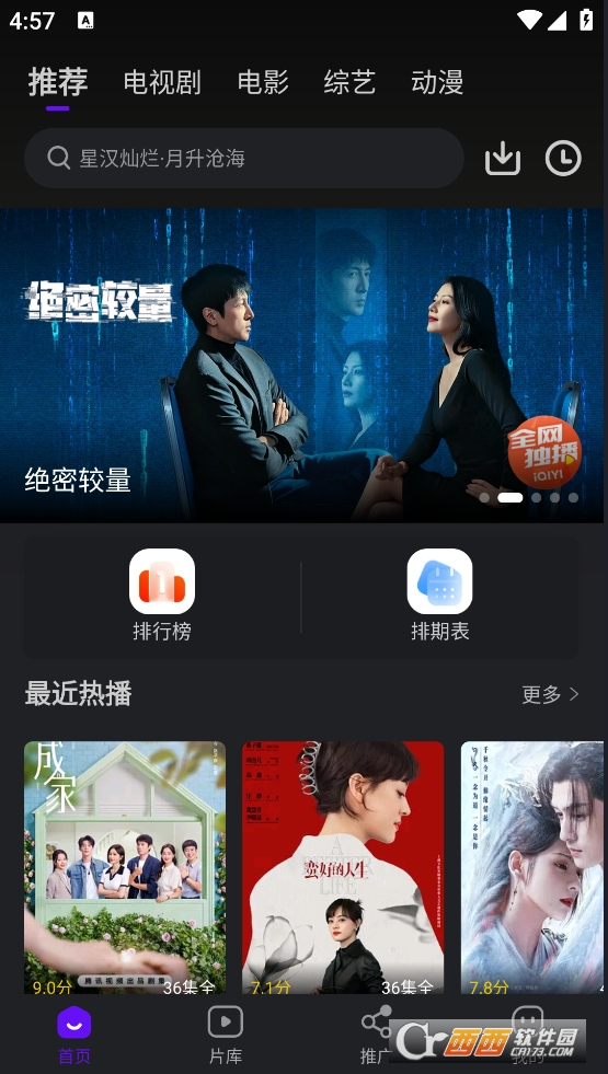 蒼龍視頻app官方正版下載 V3.9.3最新版截圖2
