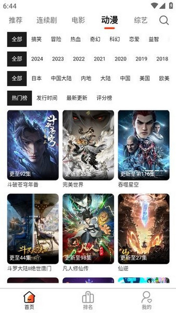 人人圈免费版