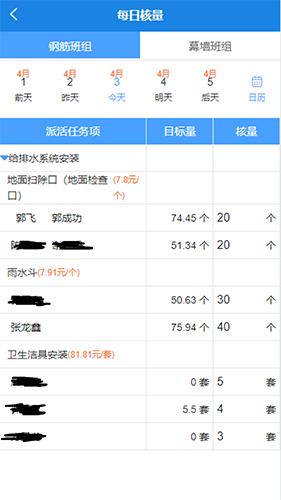 数途云APP