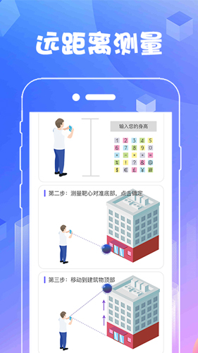 AR测量工具APP安卓版 v5.9.29