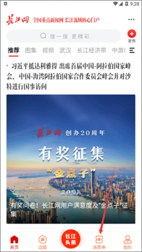 长江网app3