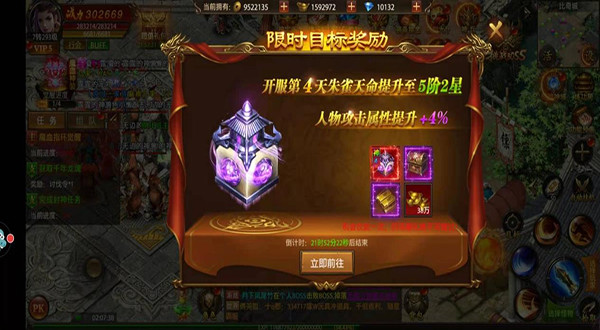 帝王荣耀变态版