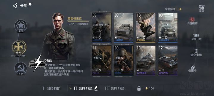 战争警戒最新版
