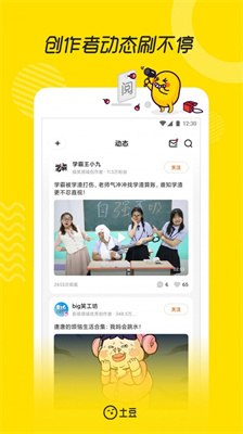 土豆视频免费版截图1