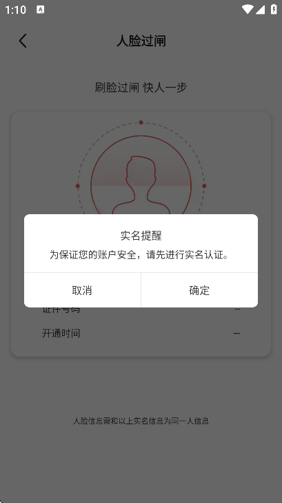 听景电子地铁卡下载最新版本