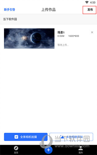 720云上传作品界面2
