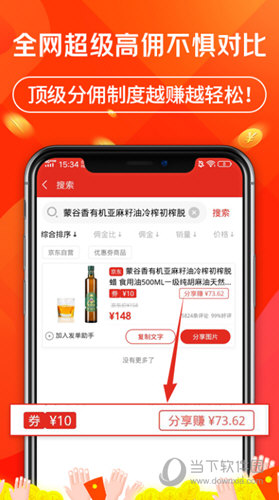 立购联盟APP