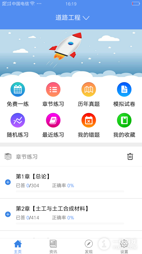 试验检测考试题库截图1