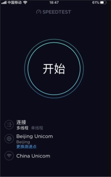 speedtest官方app