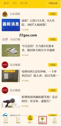 新黄河客户端