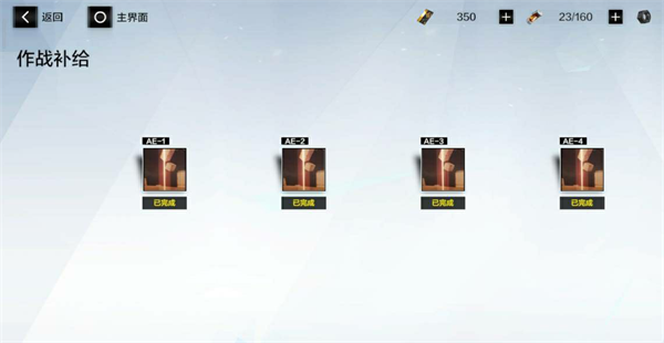 战双帕弥什vivo版