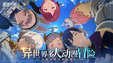 星痕共鸣全BOSS分布位置一览