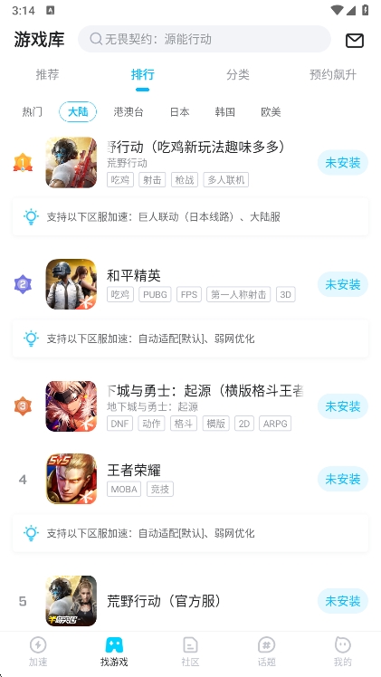 怎么搜索游戏配图1