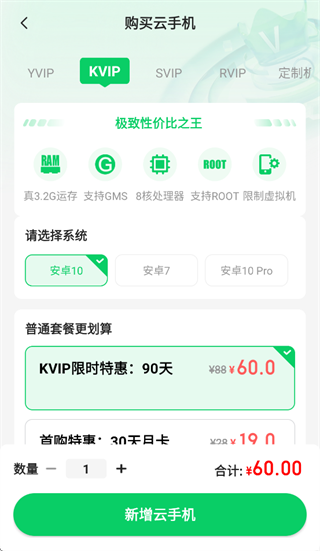 小象云手机app