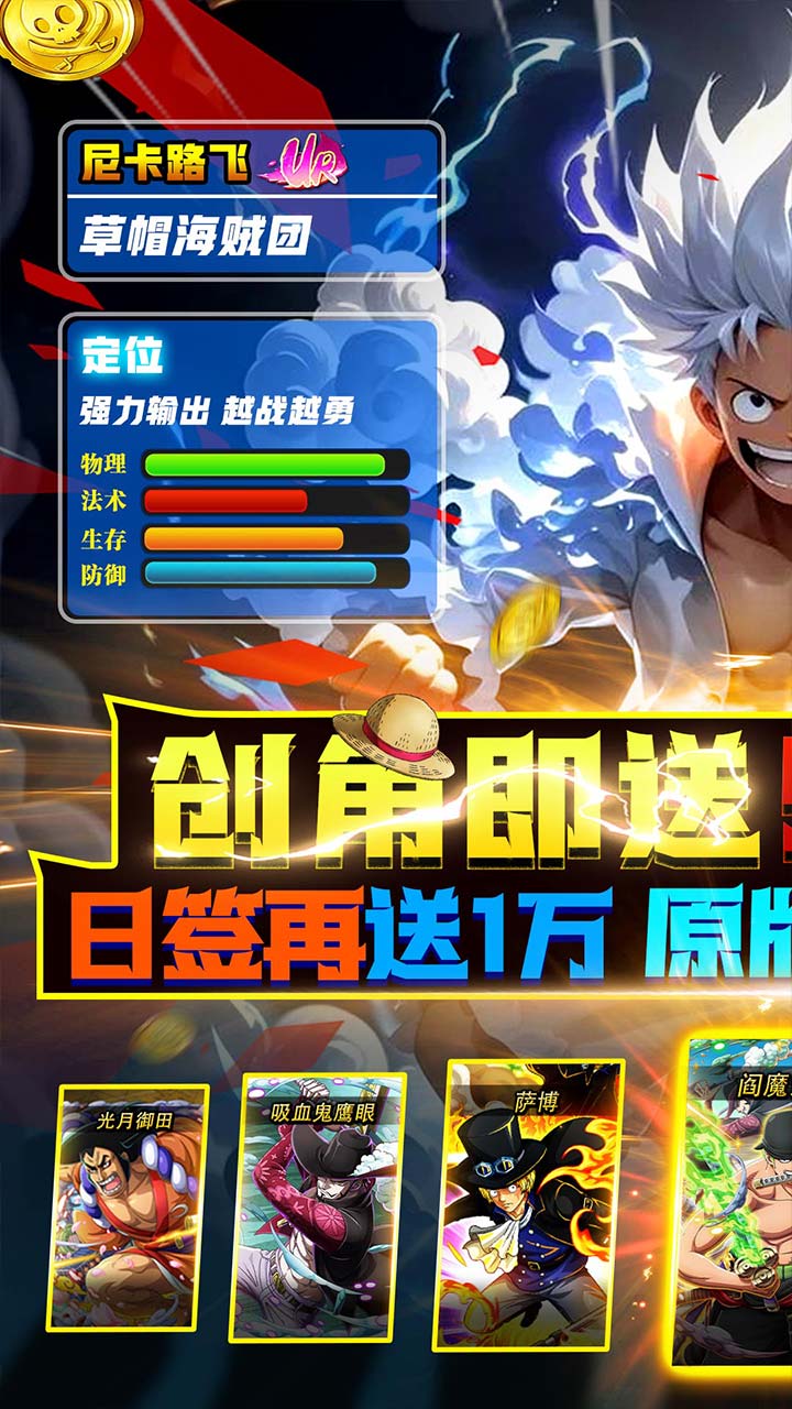 世界守卫军0.1折版截图