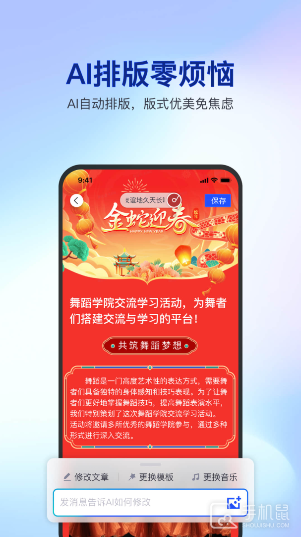 简篇 v3.1.8