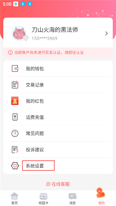 易校园