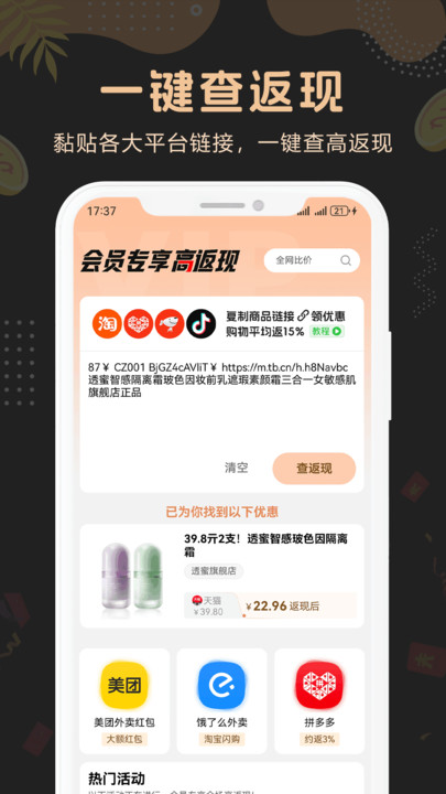 简折app v1.0.0