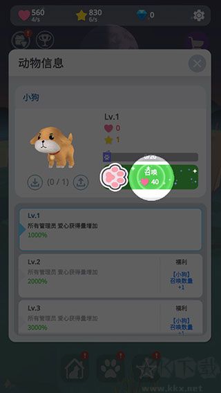 星光庭院（Starry Garden）