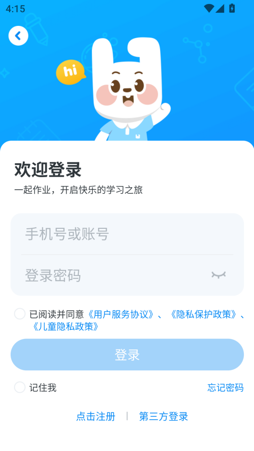 登录教程截图2