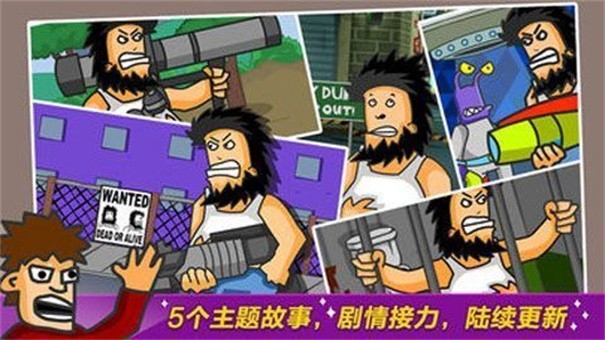 无敌流浪汉5太空乱斗手机版下载 v1.0