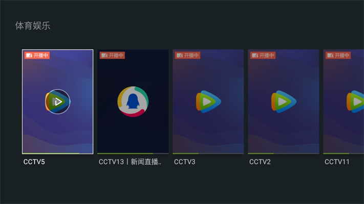 泰捷视频vip版