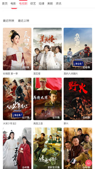 飛馬影視高清免费版