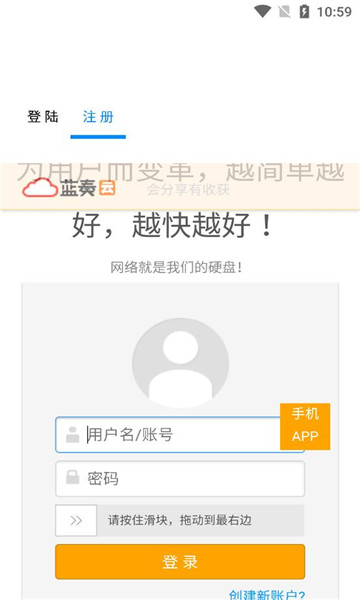 简易蓝奏管理器APP v1.0 安卓版app