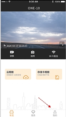 小万出行行车记录仪