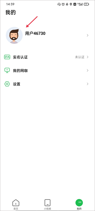 趣网咖app