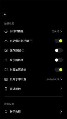 咔皮相机5