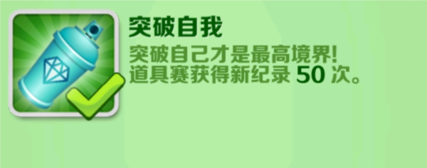 地铁跑酷畅玩版图片20