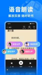 小说阅读吧免费阅读版