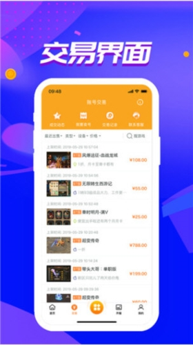 软件亮点配图1