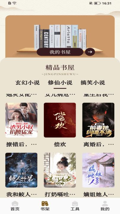 伴读圣诗阅读 v1.1安卓版下载