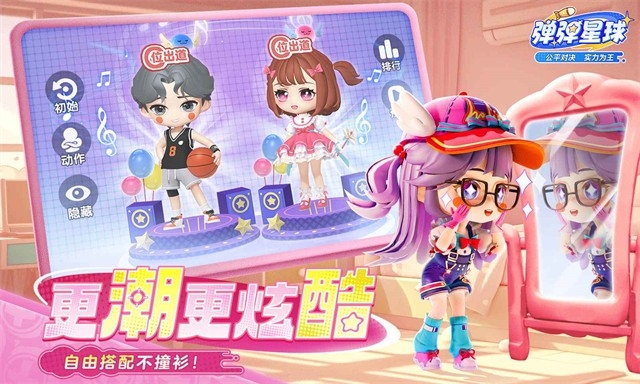 弹弹星球app官方版下载 v0.3.12