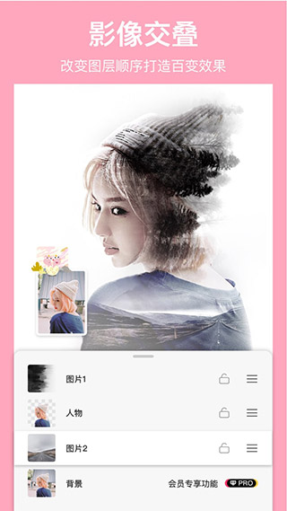 马卡龙玩图官方版免费下载截图