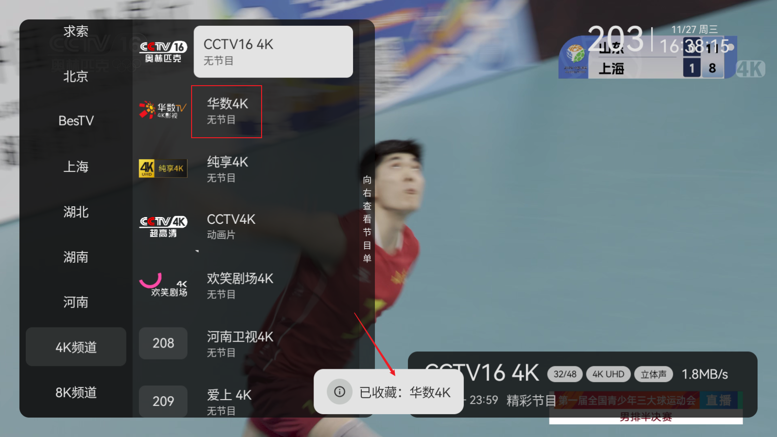 小飞电视官方版