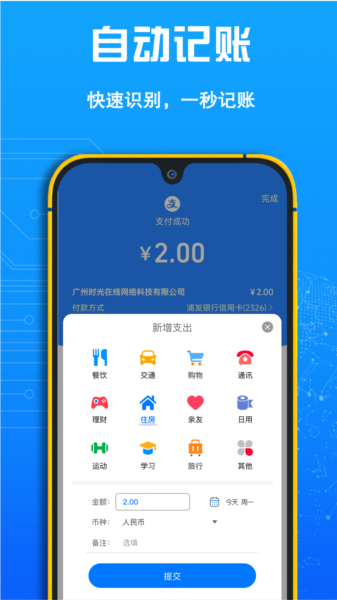 FIRE记账1