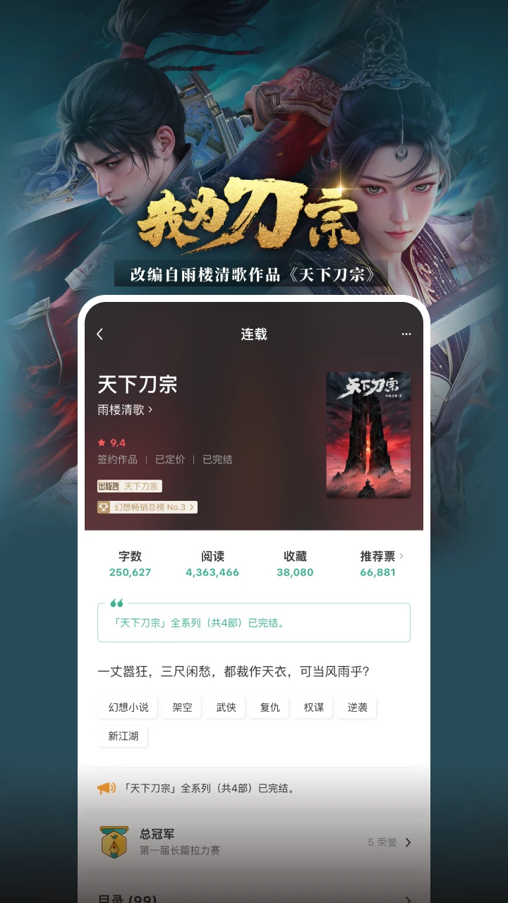 豆瓣阅读app截图