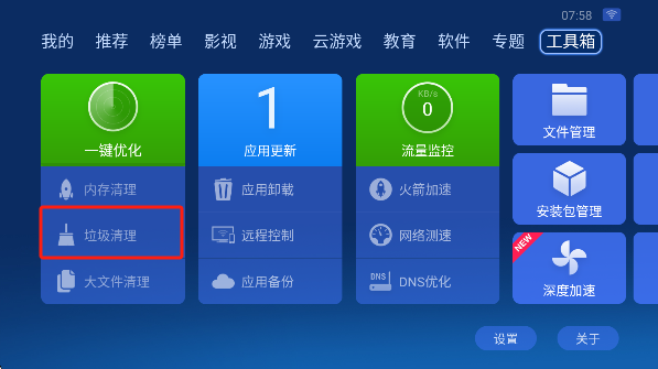 沙发管家HD车载版