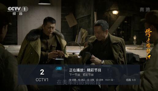 星星TV截图2