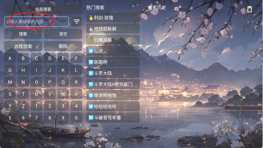 畅看智教