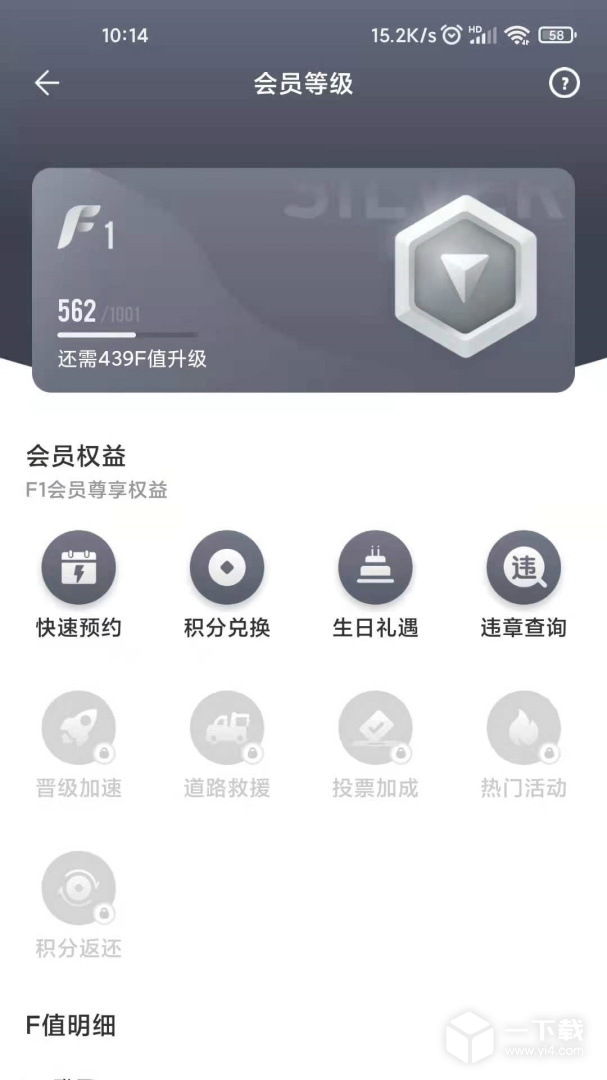 一汽丰田 v5.8.9最新版下载
