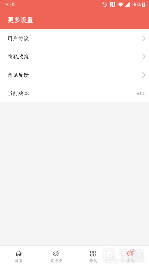 考拉折扣 v2.2.9