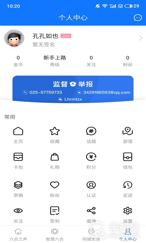 今日六合 v6.5.28