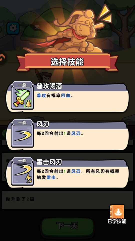 无畏骑士