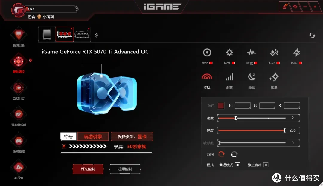 iGame  RTX 5070 Ti AD OC ，首发开箱测试DLSS 4 AI加持