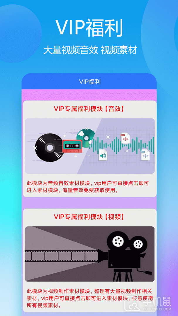 自媒体助手 v3.7.1